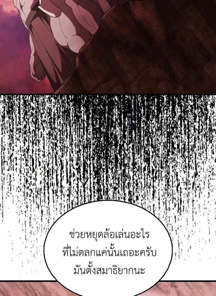 The Extra Is Too Powerful ตอนที่ 47 10