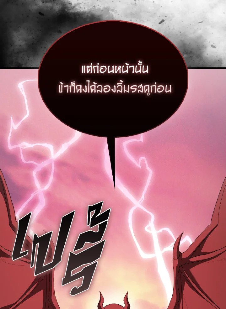The Extra Is Too Powerful ตอนที่ 47 16