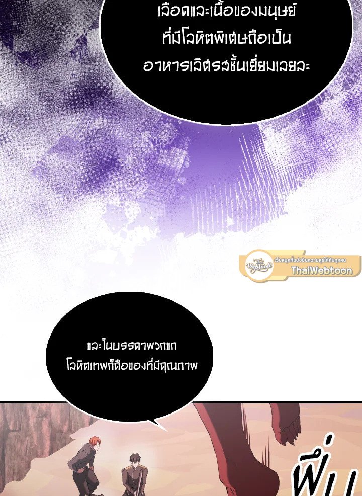 The Extra Is Too Powerful ตอนที่ 47 14