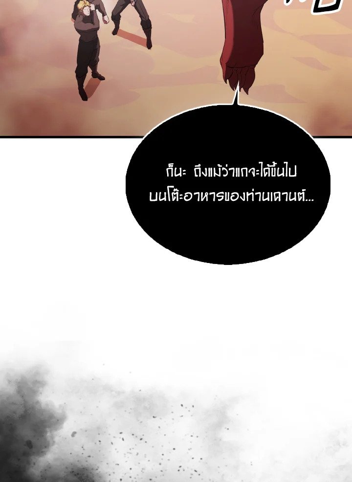 The Extra Is Too Powerful ตอนที่ 47 15