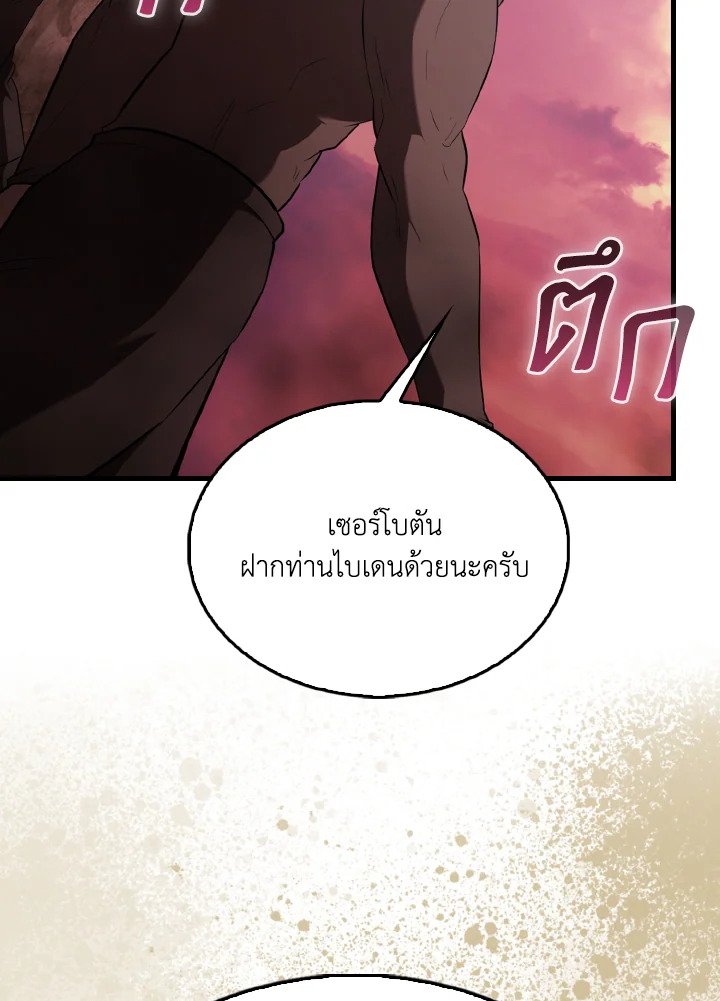 The Extra Is Too Powerful ตอนที่ 47 20