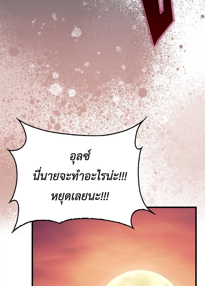 The Extra Is Too Powerful ตอนที่ 47 23