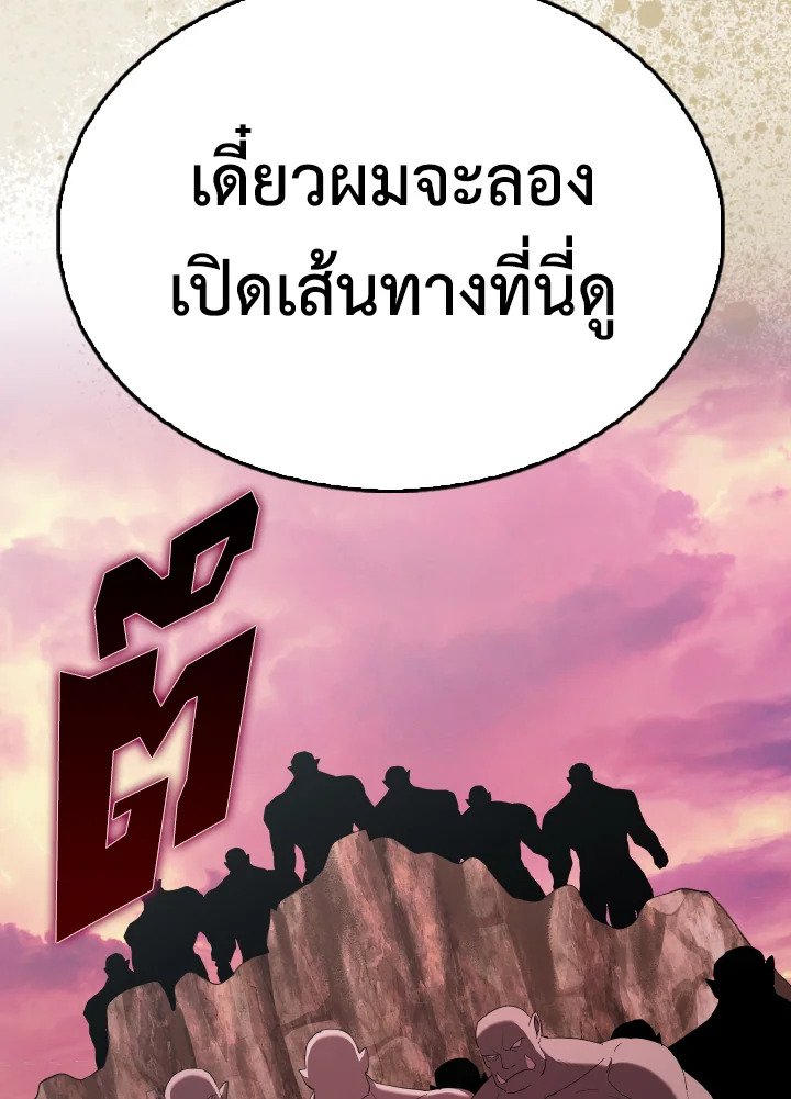 The Extra Is Too Powerful ตอนที่ 47 21