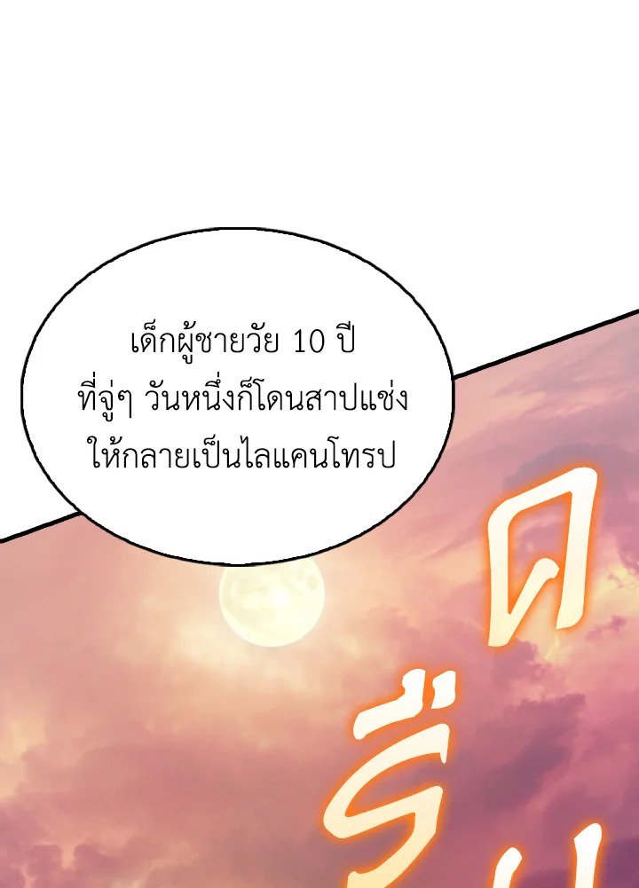 The Extra Is Too Powerful ตอนที่ 47 25