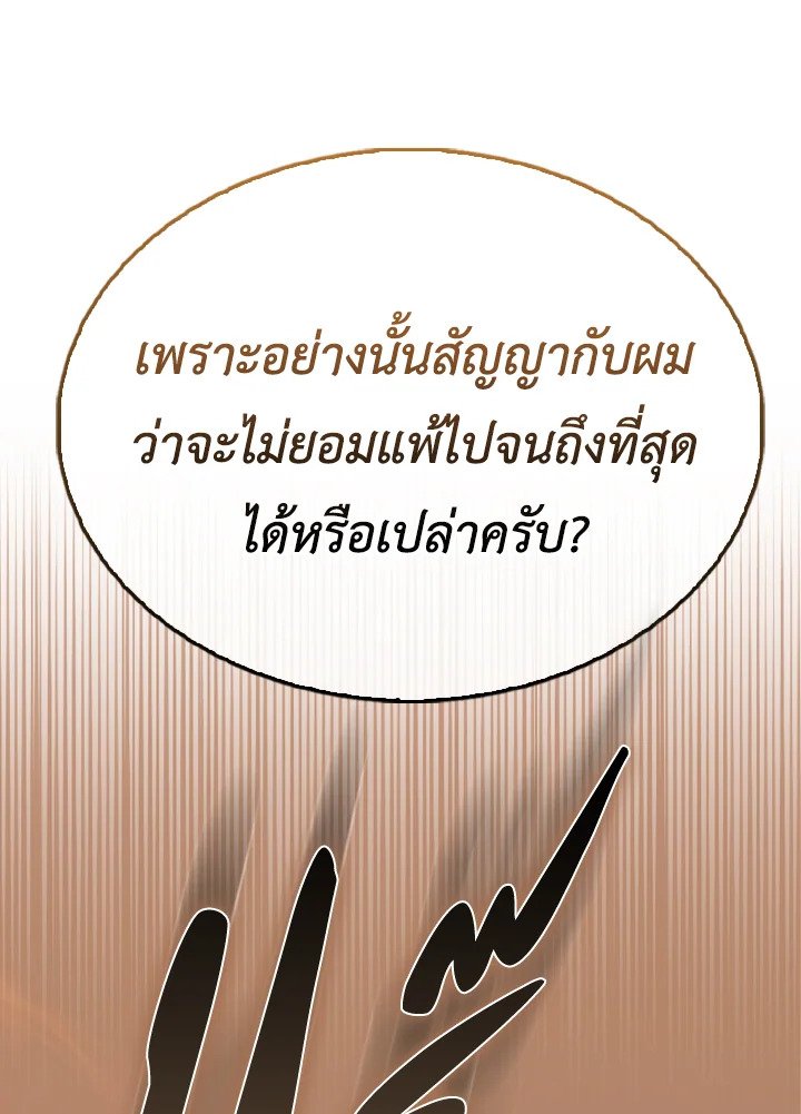 The Extra Is Too Powerful ตอนที่ 47 32