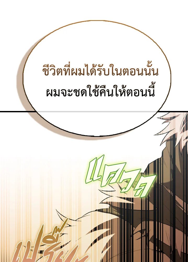 The Extra Is Too Powerful ตอนที่ 47 30