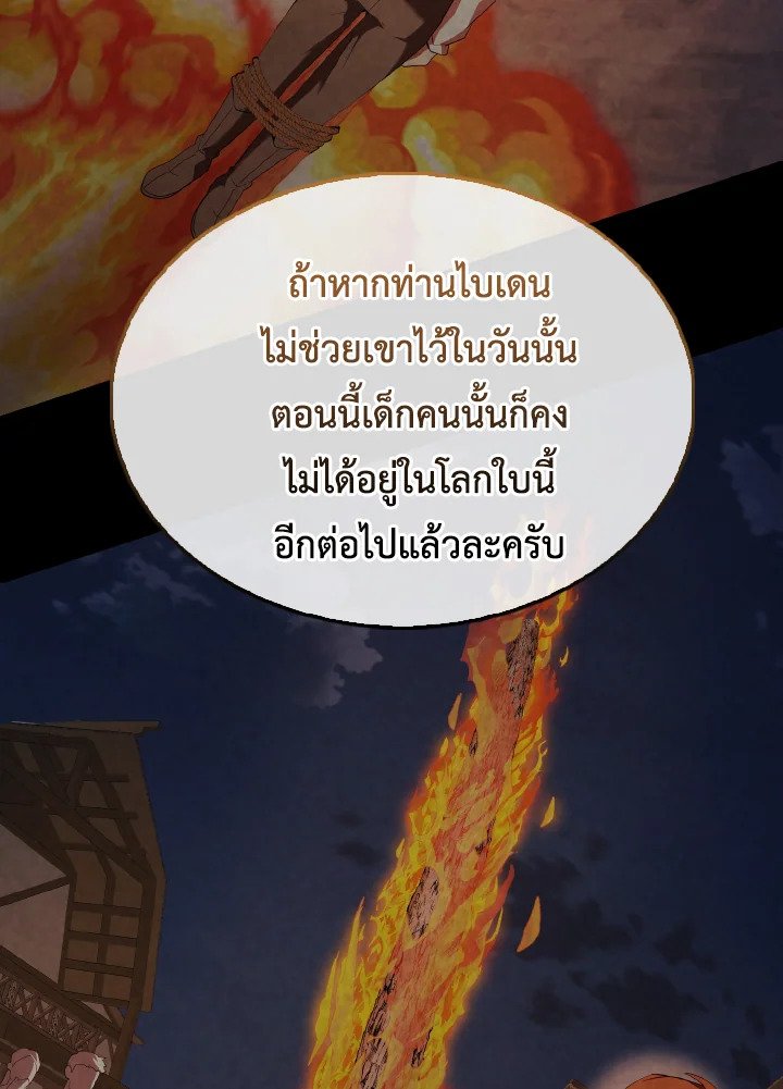 The Extra Is Too Powerful ตอนที่ 47 28