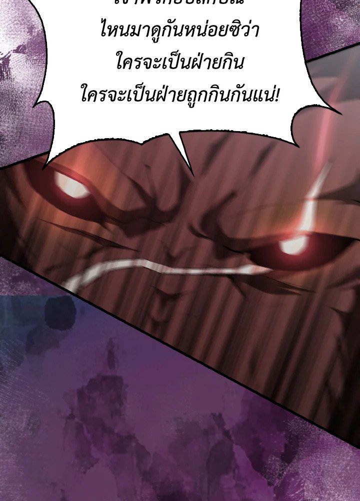 The Extra Is Too Powerful ตอนที่ 47 38