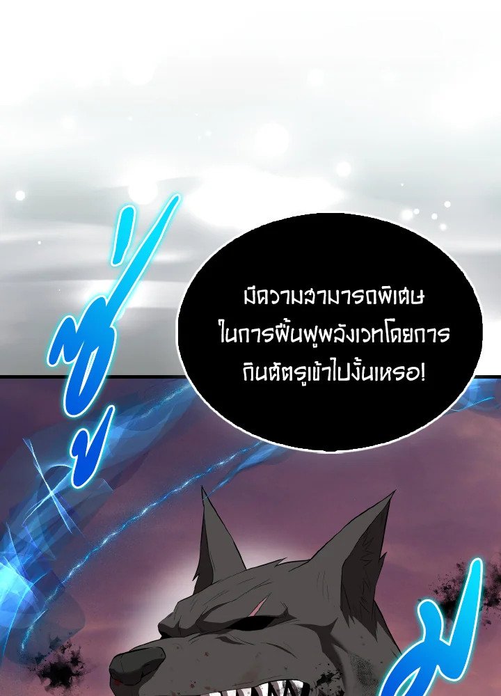 The Extra Is Too Powerful ตอนที่ 47 47