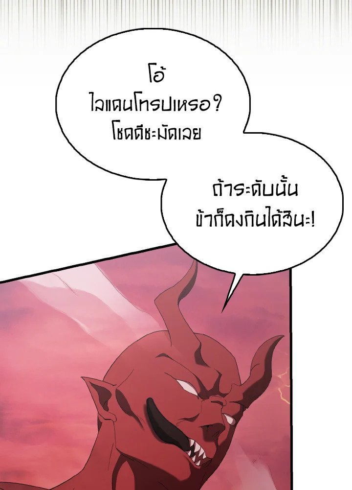 The Extra Is Too Powerful ตอนที่ 47 36