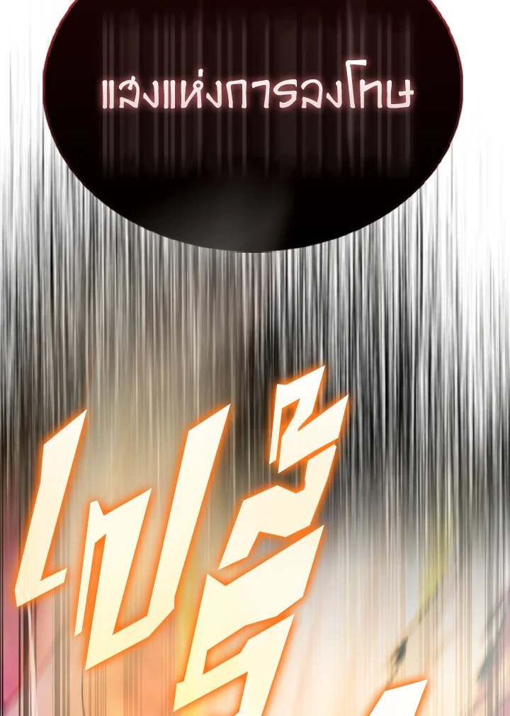 The Extra Is Too Powerful ตอนที่ 47 63