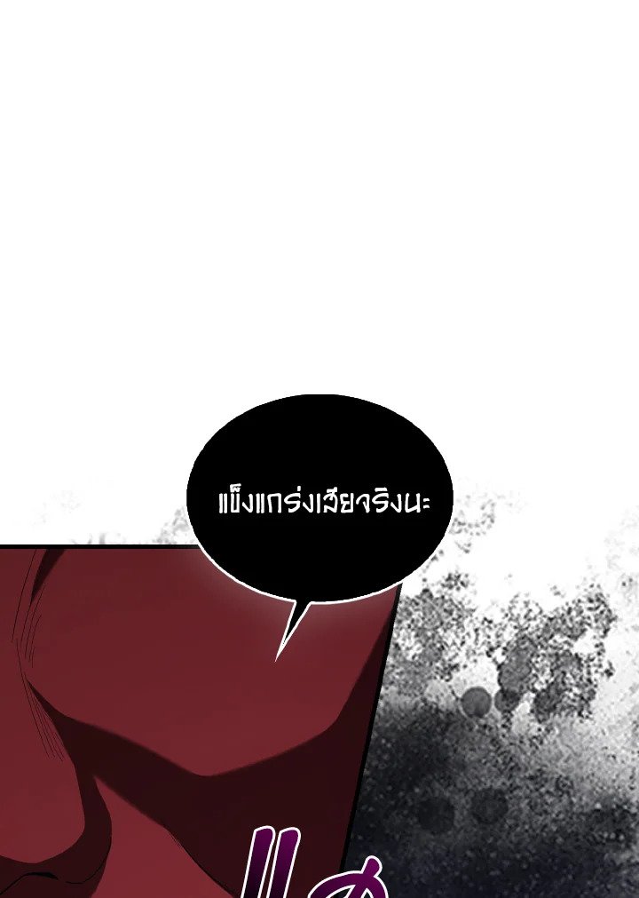 The Extra Is Too Powerful ตอนที่ 47 60