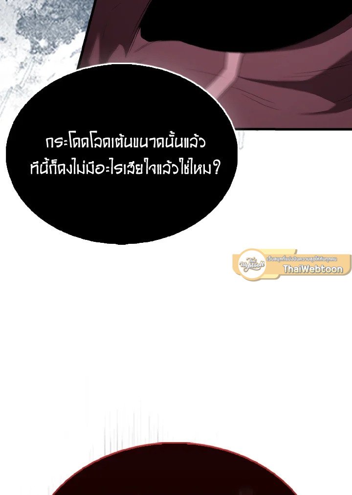 The Extra Is Too Powerful ตอนที่ 47 62