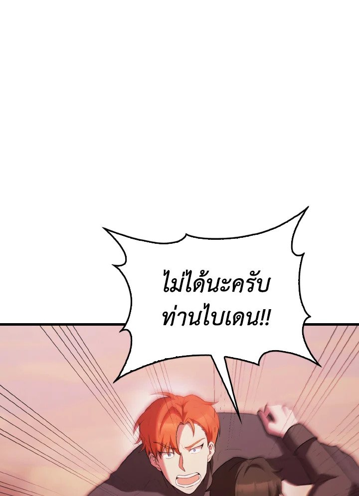 The Extra Is Too Powerful ตอนที่ 47 80