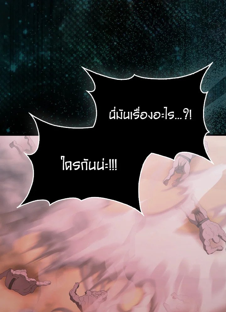 The Extra Is Too Powerful ตอนที่ 47 89