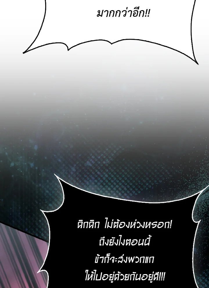 The Extra Is Too Powerful ตอนที่ 47 82