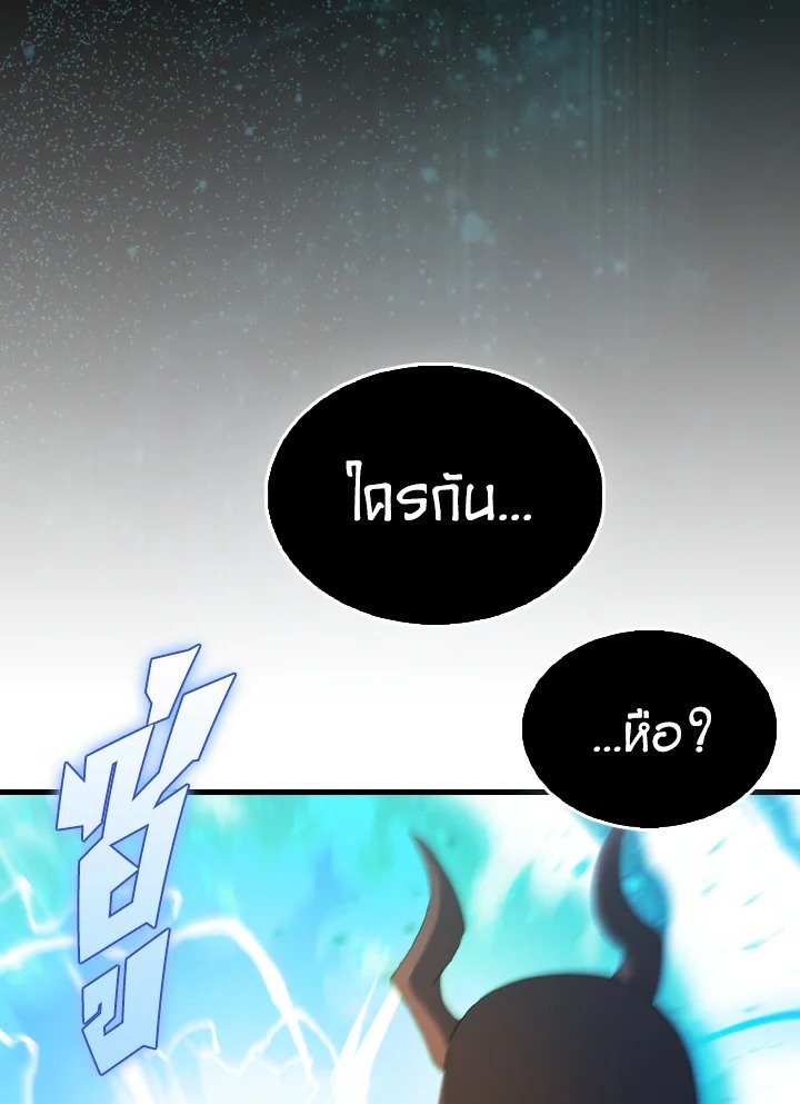 The Extra Is Too Powerful ตอนที่ 47 91