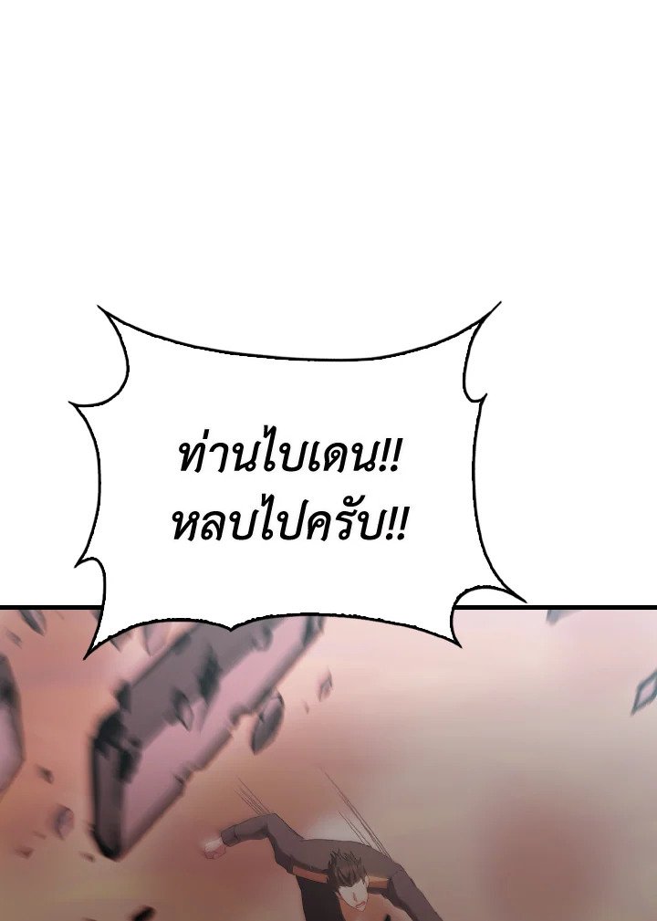 The Extra Is Too Powerful ตอนที่ 47 100