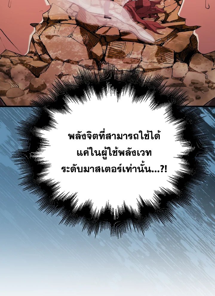 The Extra Is Too Powerful ตอนที่ 47 122