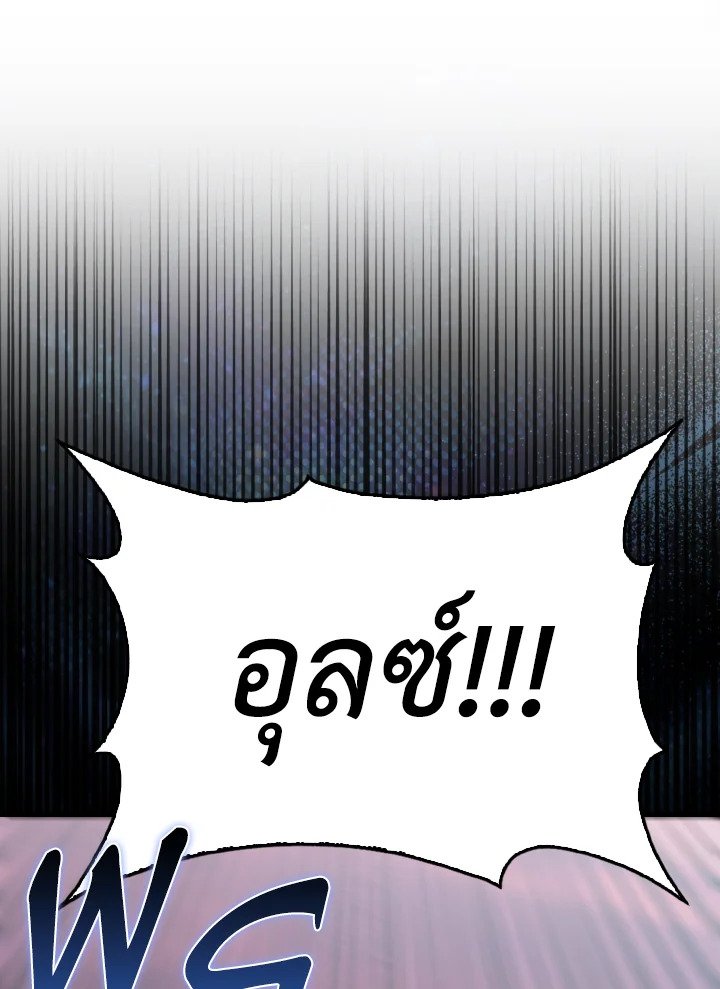 The Extra Is Too Powerful ตอนที่ 47 125