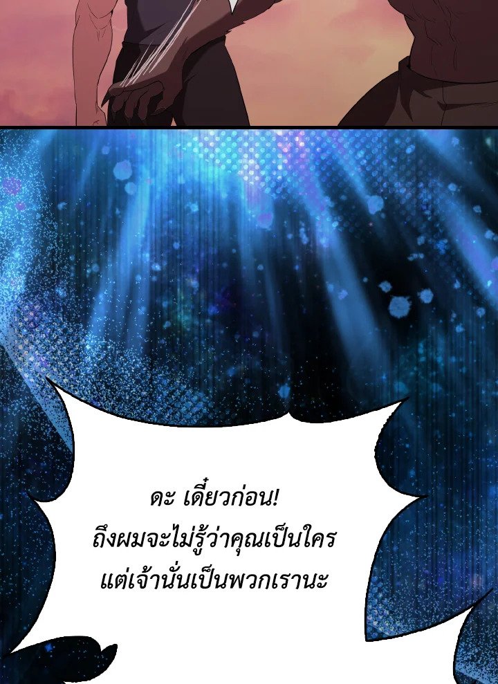 The Extra Is Too Powerful ตอนที่ 47 129