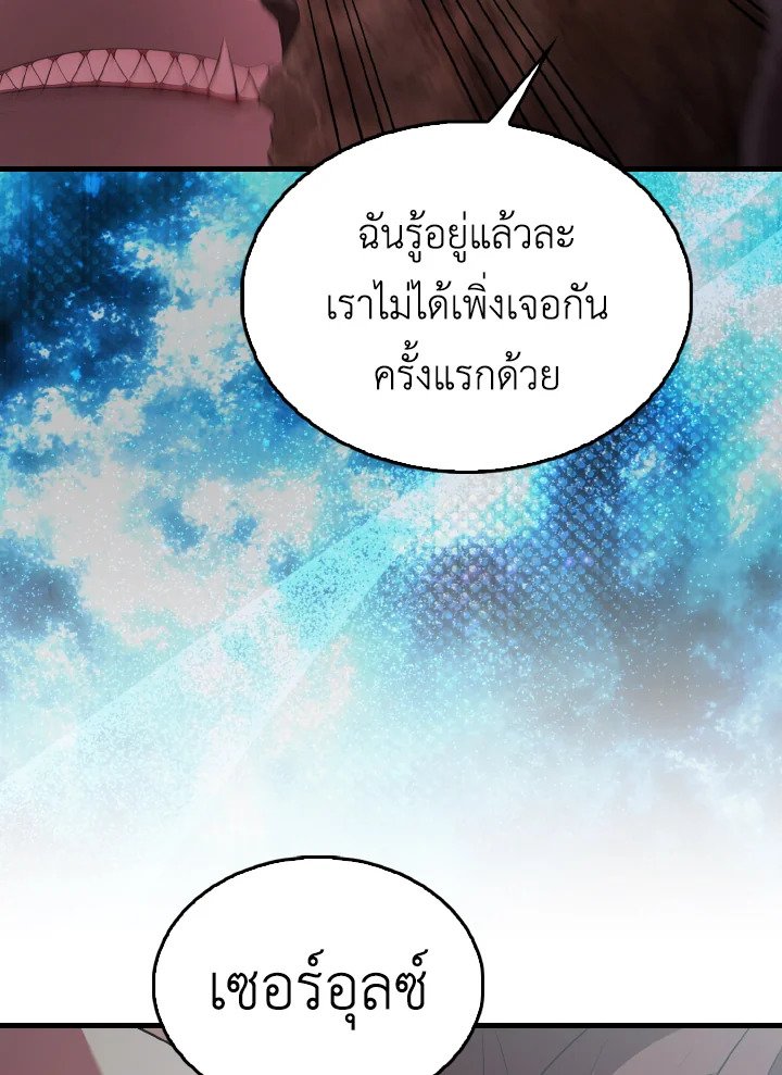 The Extra Is Too Powerful ตอนที่ 47 131