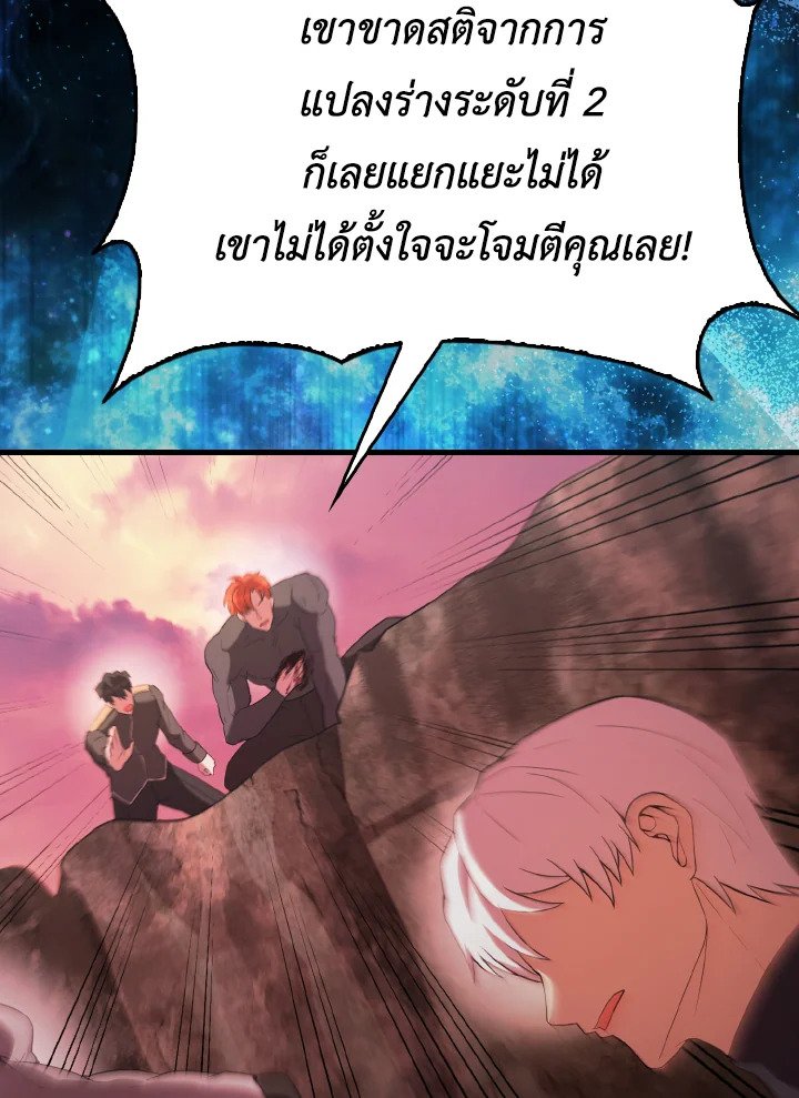 The Extra Is Too Powerful ตอนที่ 47 130