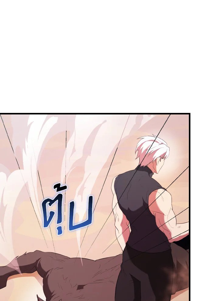 The Extra Is Too Powerful ตอนที่ 47 136