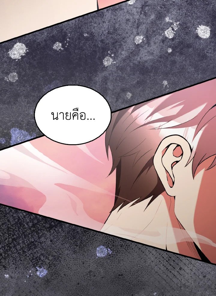 The Extra Is Too Powerful ตอนที่ 47 140