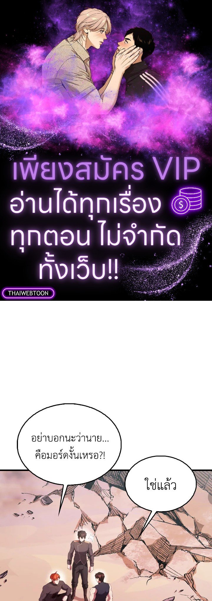 The Extra Is Too Powerful ตอนที่ 48 1