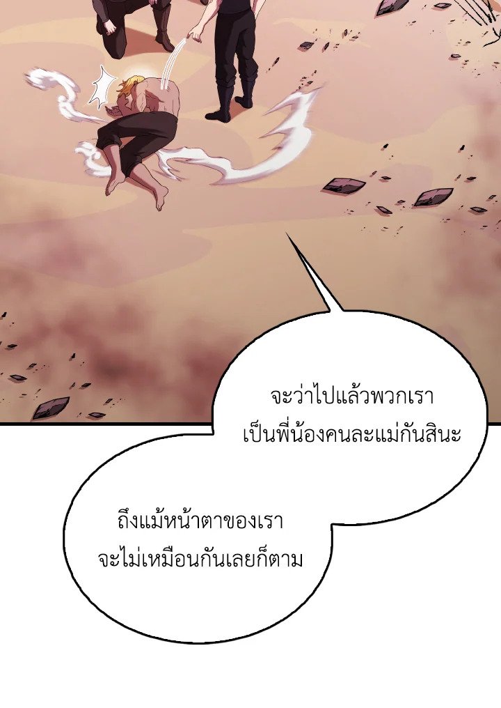 The Extra Is Too Powerful ตอนที่ 48 2