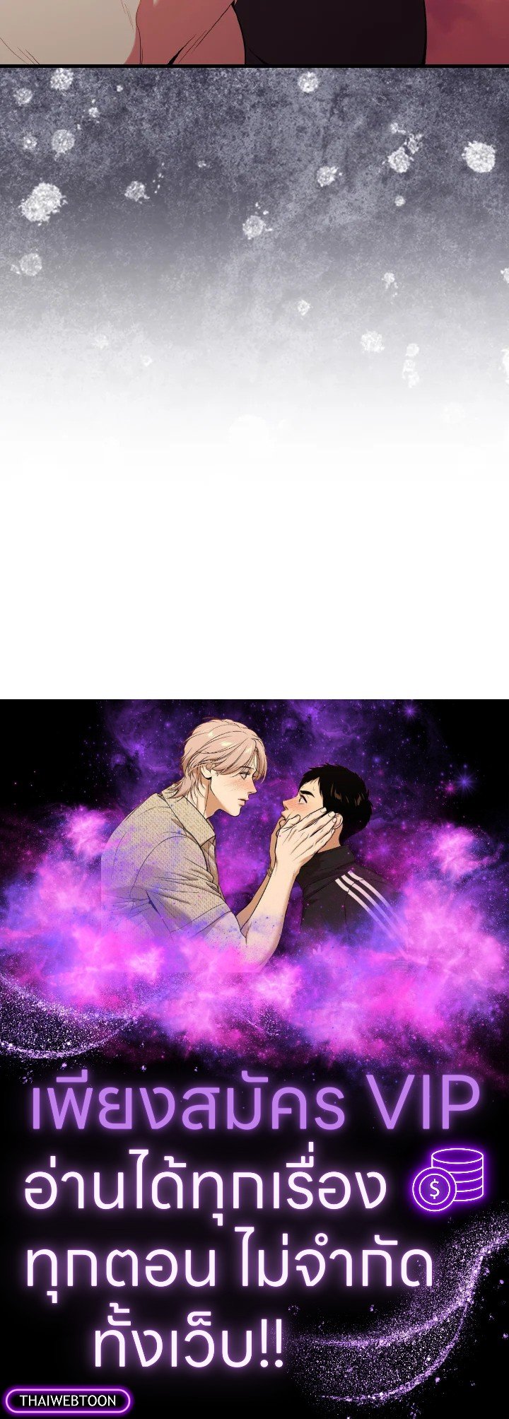 The Extra Is Too Powerful ตอนที่ 47 143
