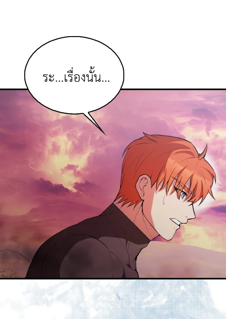 The Extra Is Too Powerful ตอนที่ 48 10