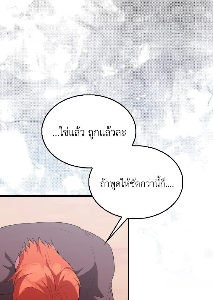 The Extra Is Too Powerful ตอนที่ 48 12