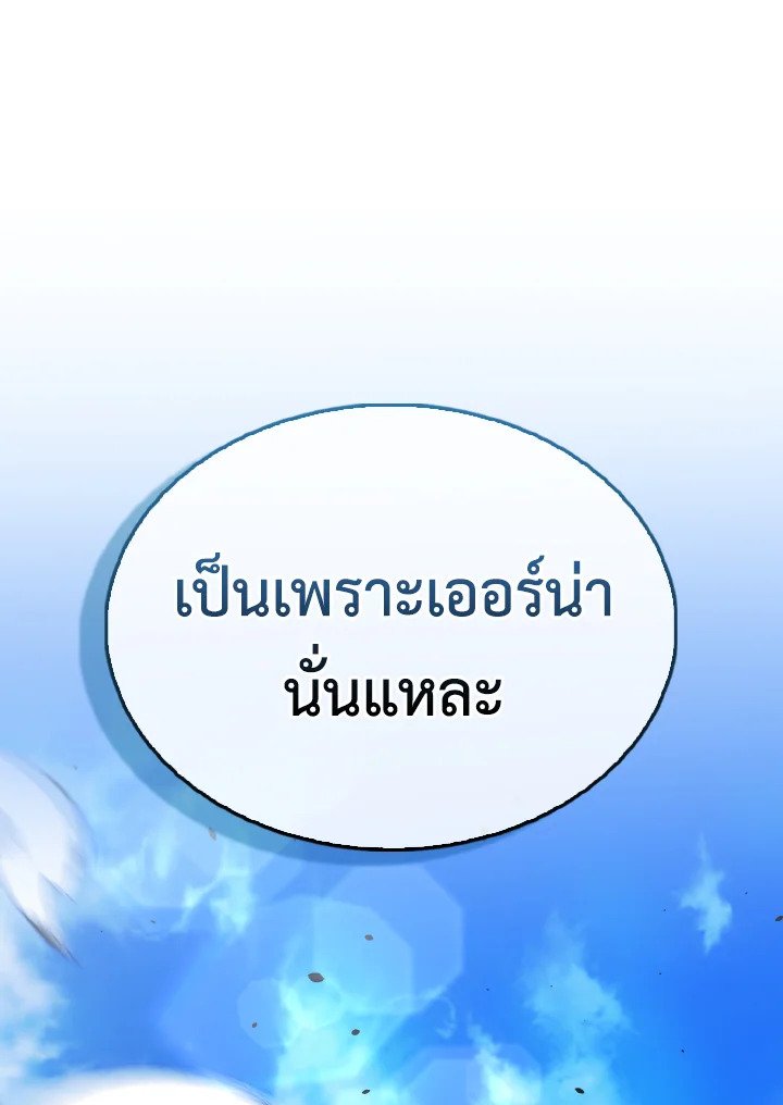 The Extra Is Too Powerful ตอนที่ 48 14