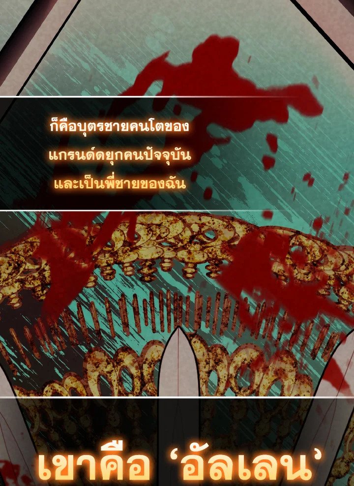 The Extra Is Too Powerful ตอนที่ 48 19