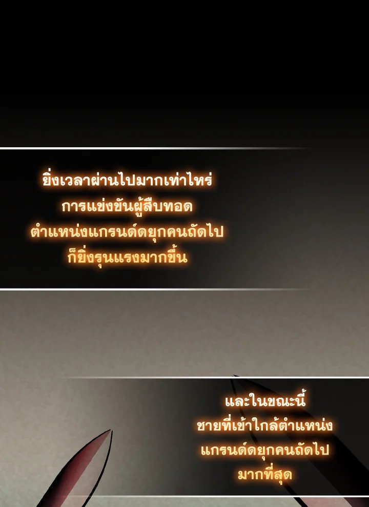 The Extra Is Too Powerful ตอนที่ 48 18