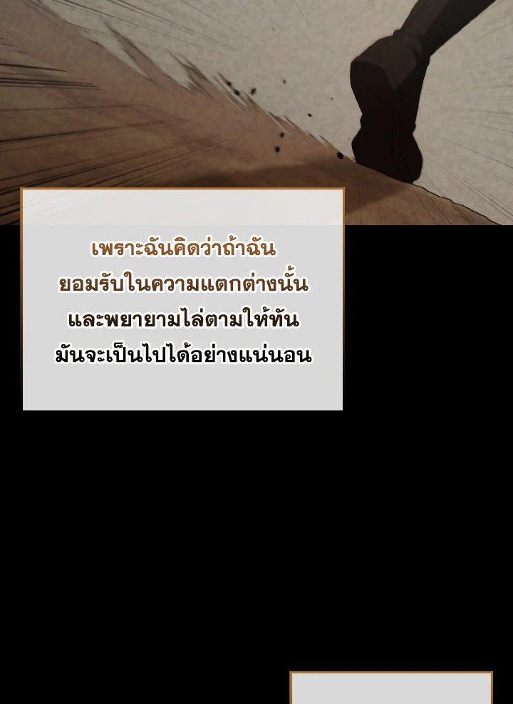 The Extra Is Too Powerful ตอนที่ 48 26