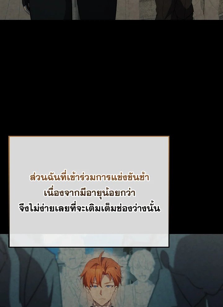 The Extra Is Too Powerful ตอนที่ 48 24