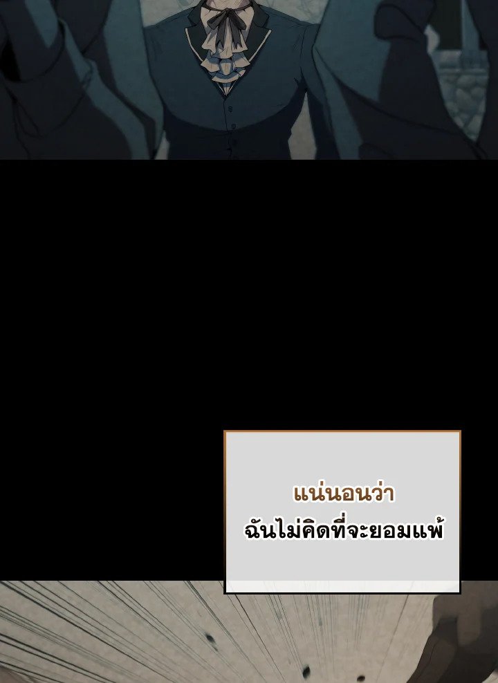 The Extra Is Too Powerful ตอนที่ 48 25