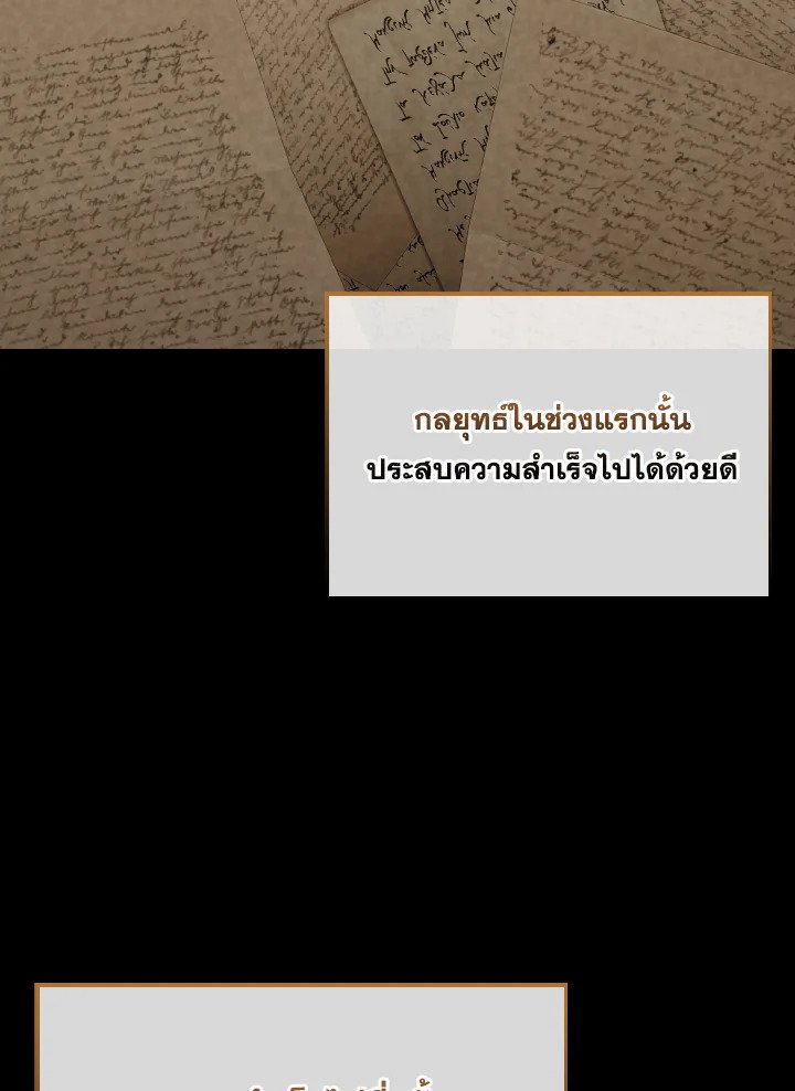 The Extra Is Too Powerful ตอนที่ 48 32
