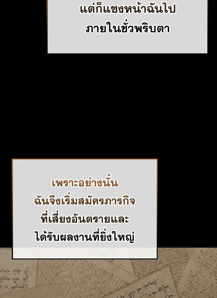 The Extra Is Too Powerful ตอนที่ 48 31