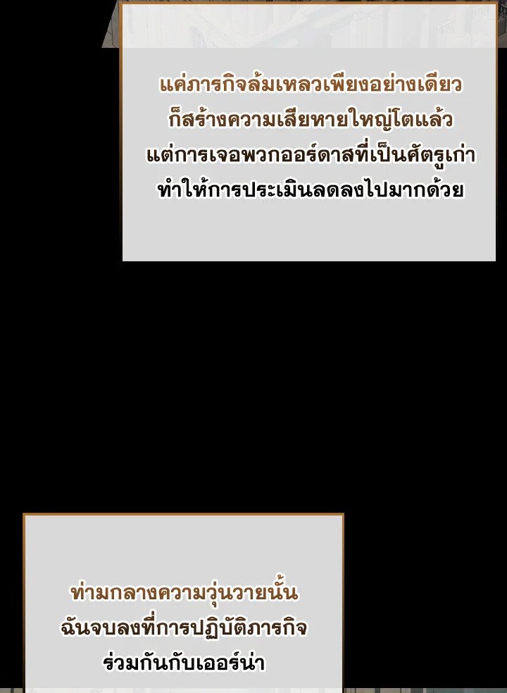 The Extra Is Too Powerful ตอนที่ 48 37