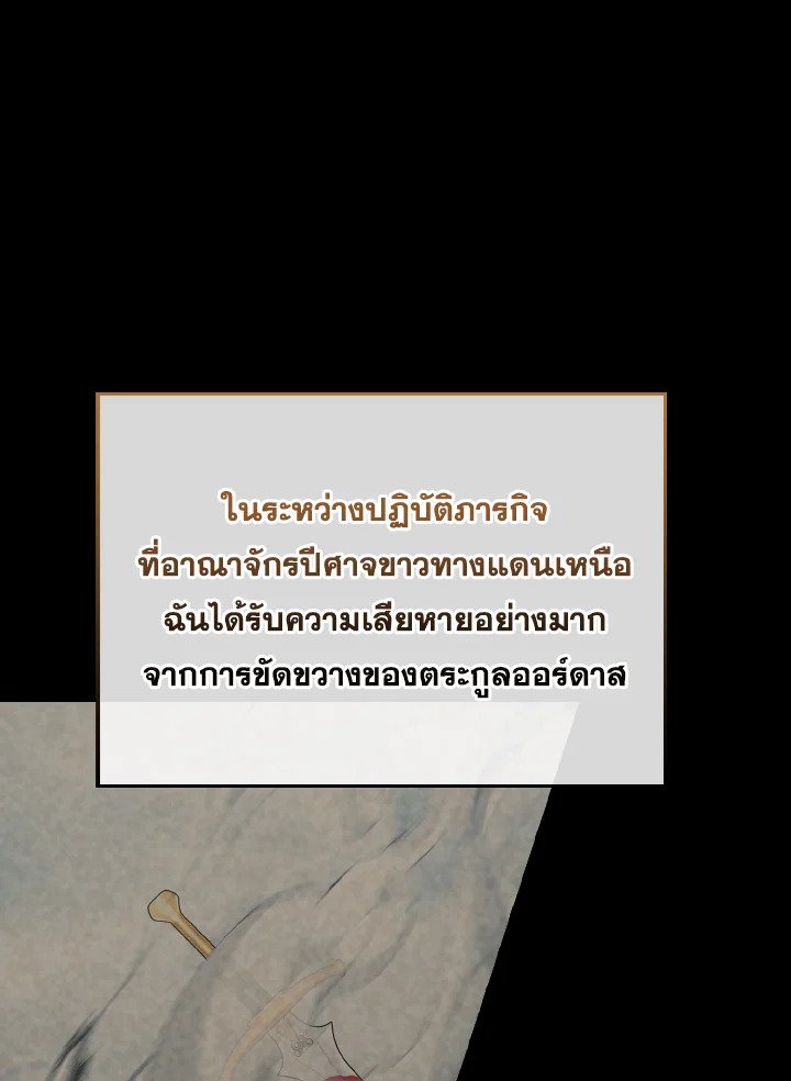 The Extra Is Too Powerful ตอนที่ 48 35