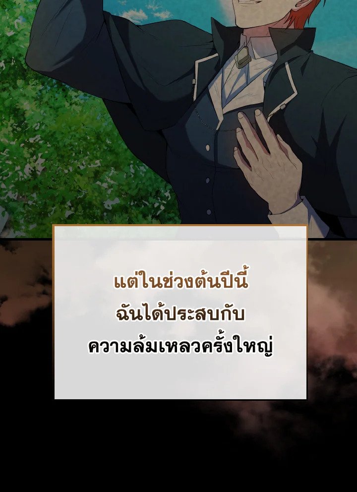 The Extra Is Too Powerful ตอนที่ 48 34