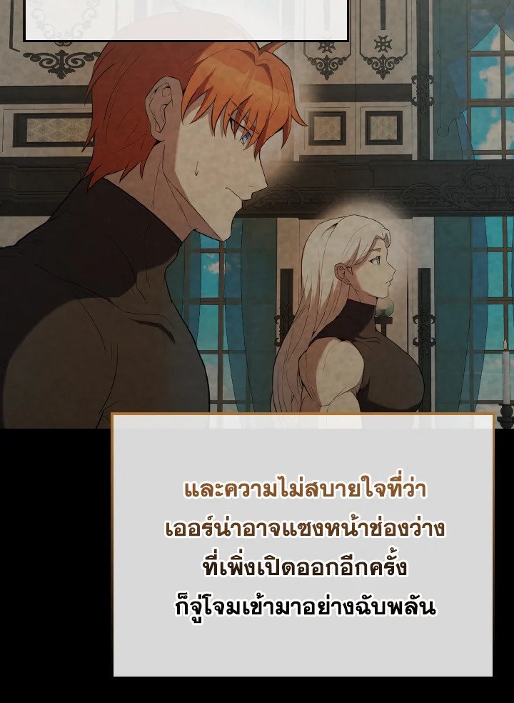 The Extra Is Too Powerful ตอนที่ 48 38