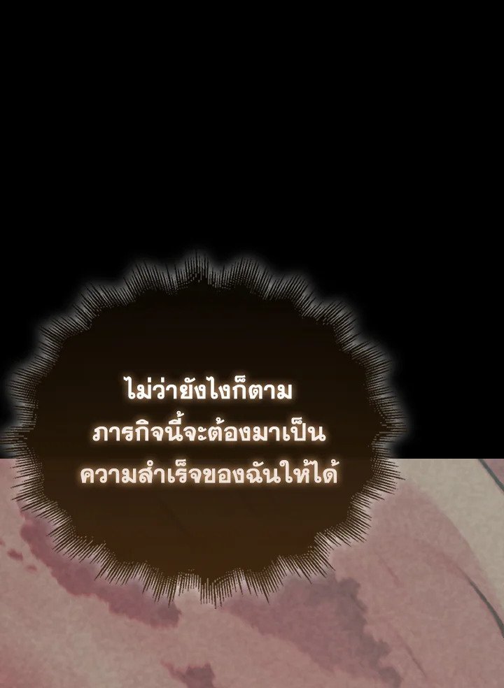 The Extra Is Too Powerful ตอนที่ 48 39