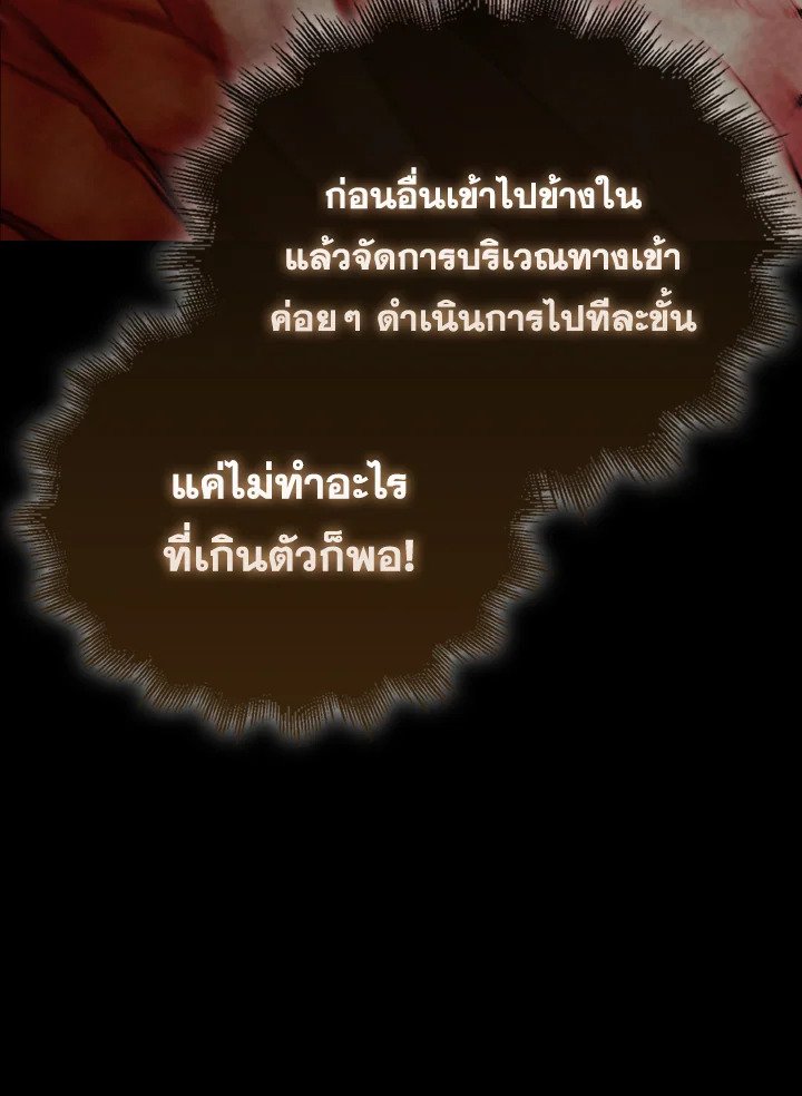 The Extra Is Too Powerful ตอนที่ 48 41