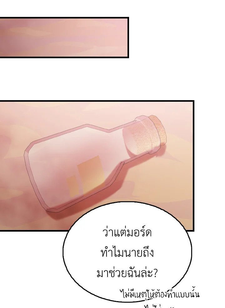 The Extra Is Too Powerful ตอนที่ 48 47