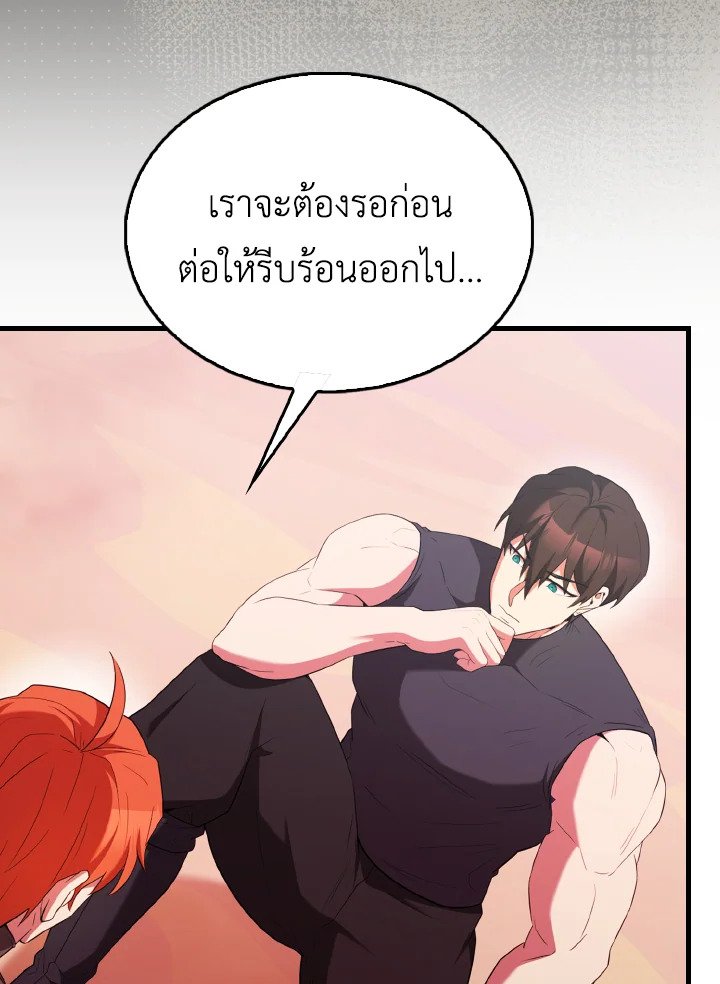 The Extra Is Too Powerful ตอนที่ 48 44